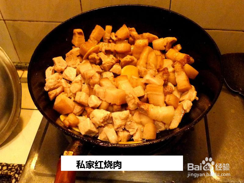 私家红烧肉的做法