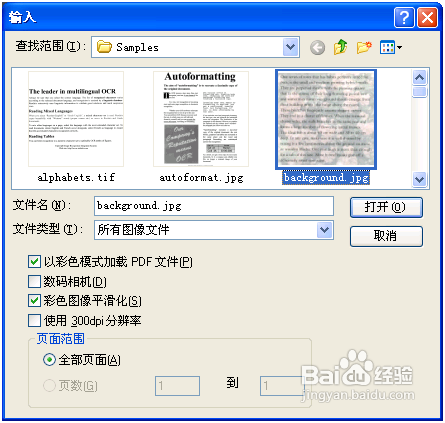 #我的电脑使用技巧#如何将图片转换成word