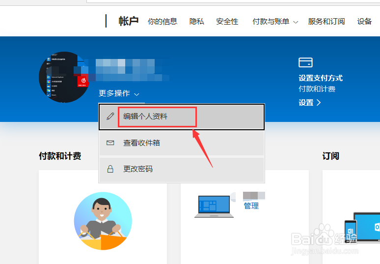 win10怎么修改用户头像