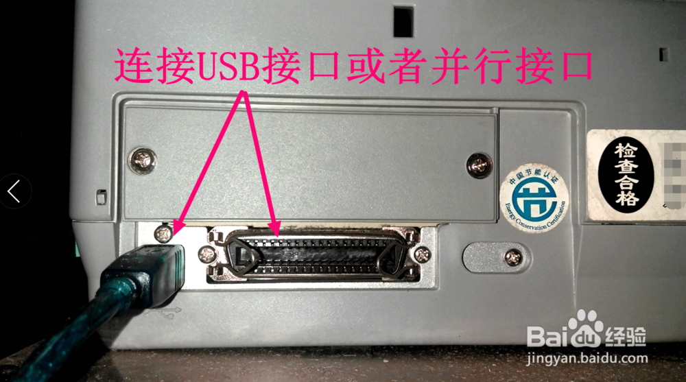 爱普生EPSON LQ-590K针式打印机的安装与使用