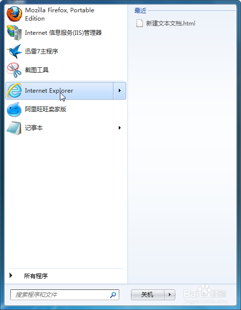 ie修复工具完美修复Internet Explorer无法使用