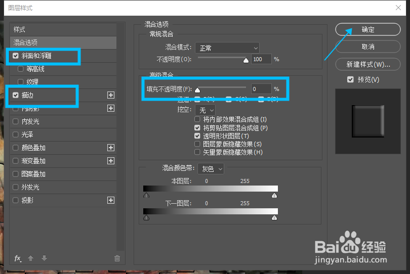 如何用Photoshop制作拼图效果