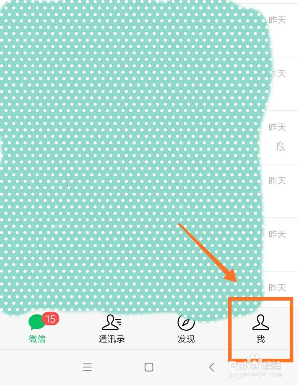 微信如何将整套的表情包删除？