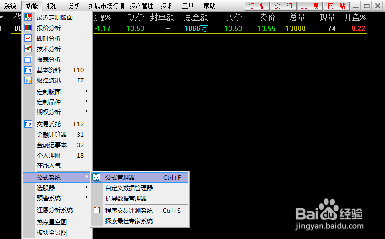 通达信如何正确导出导入公式