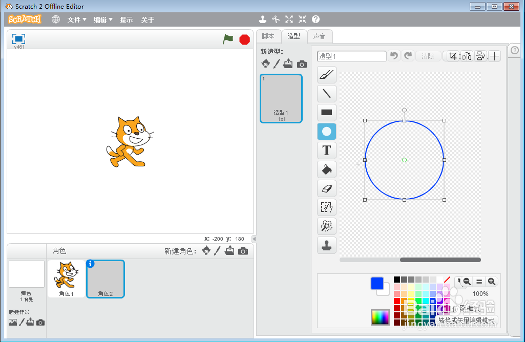 在scratch中创建蓝色中心渐变圆形