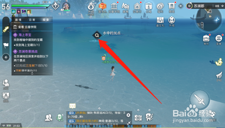苏澜寻宝·苏澜港怎么寻宝