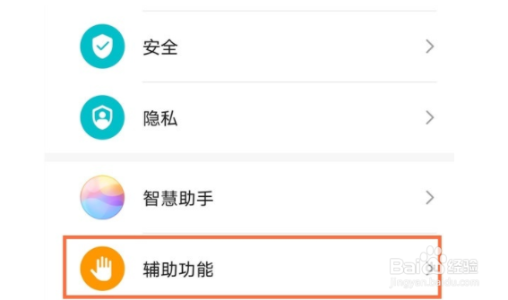 华为mate40pro如何设置双击亮屏