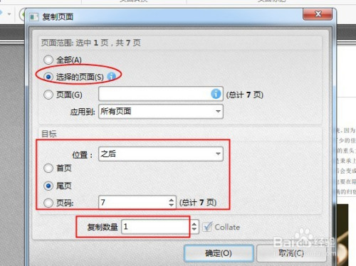 在設置窗口中,選擇複製範圍及粘貼位置,再設置複製數量,點擊確. .