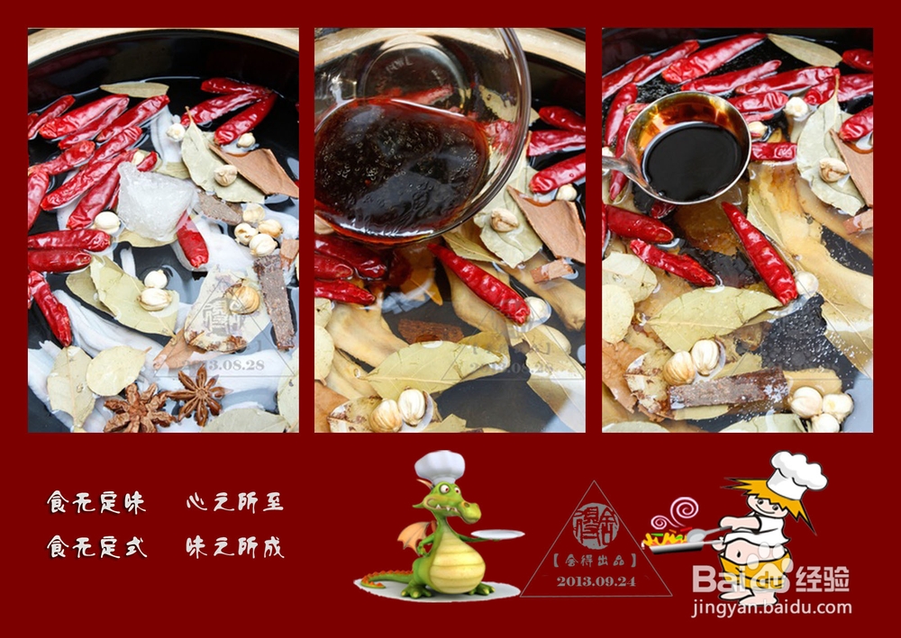 美味的下酒菜《花菇鸭掌》