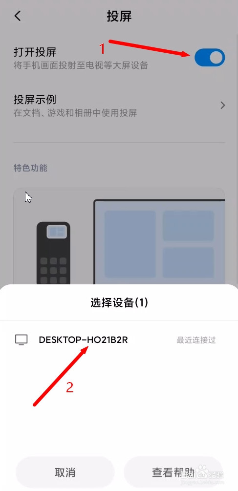 MIUI11版本的小米手机如何开启无线显示
