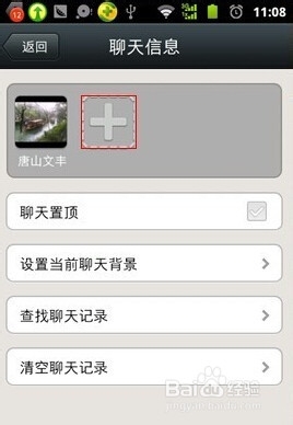 微信怎么建群啊