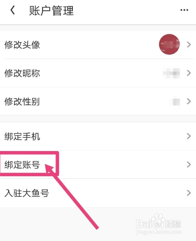 UC浏览器怎么绑定支付宝账号