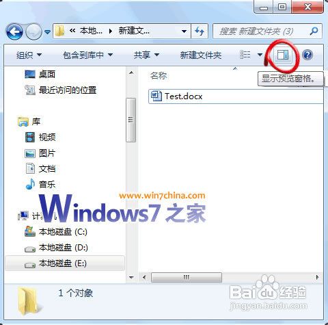 解决Windows 7下的Word 2010无法预览文档