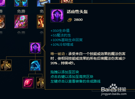 LOL英雄联盟2018德玛西亚盖伦上单出装加点
