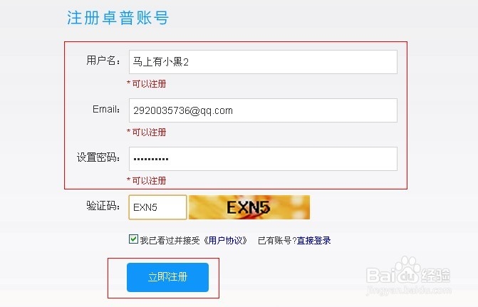 如何购买微单手机卓普小黑2