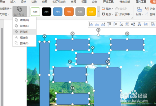 ppt中将图片拆分为大小形状不同的部分使用