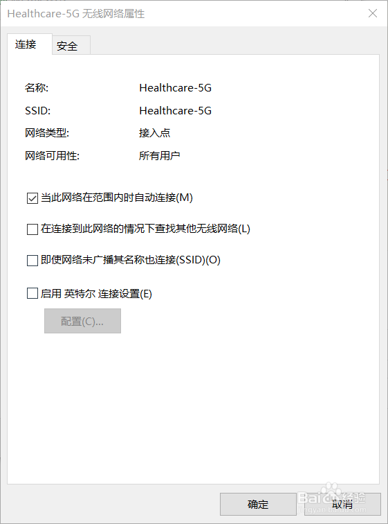 怎样看win10电脑连接的wifi密码最新