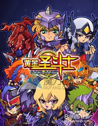 《黄金圣斗士》圣斗士首刷得A详解