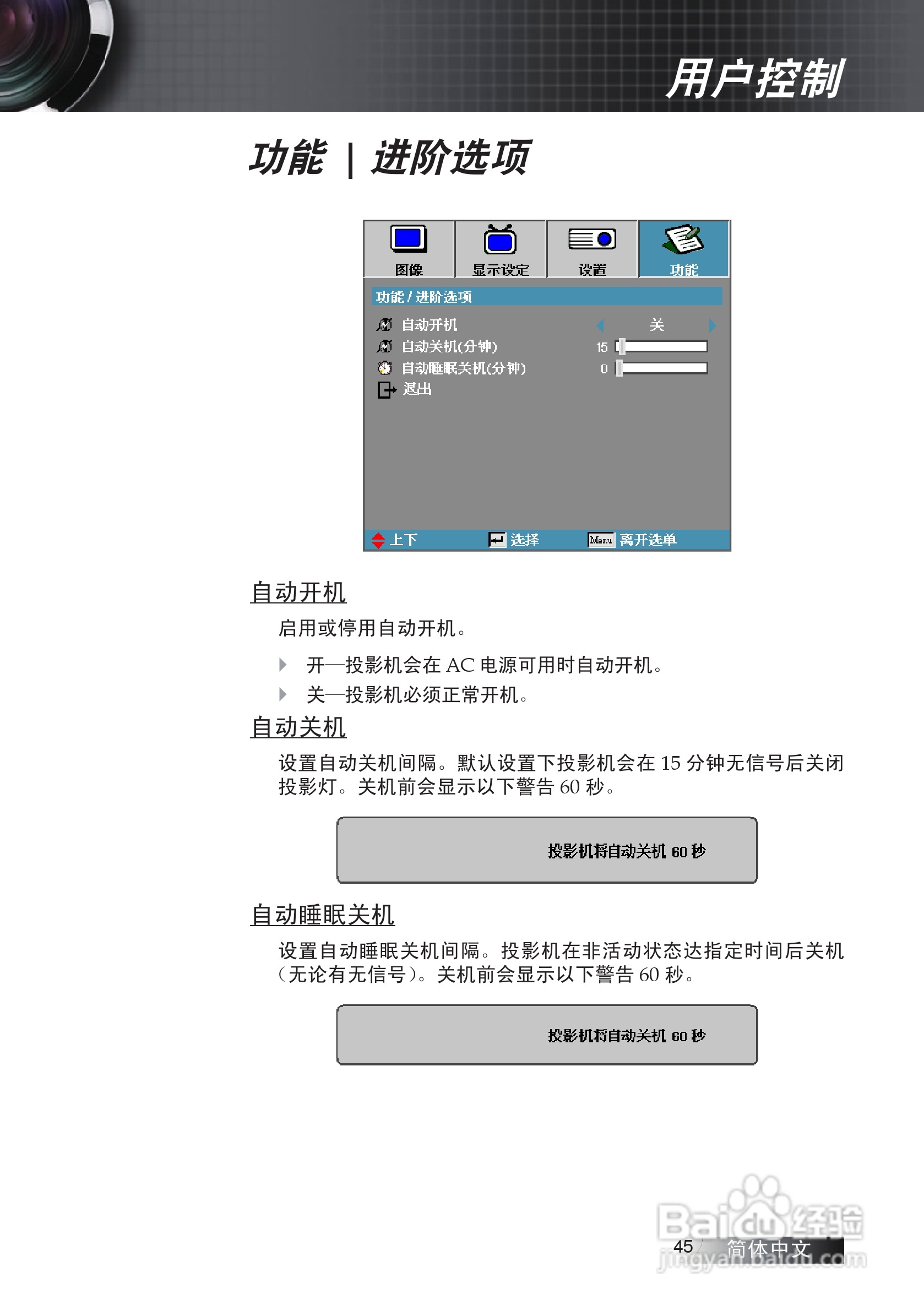 奥图码 EX774投影机说明书:[5]