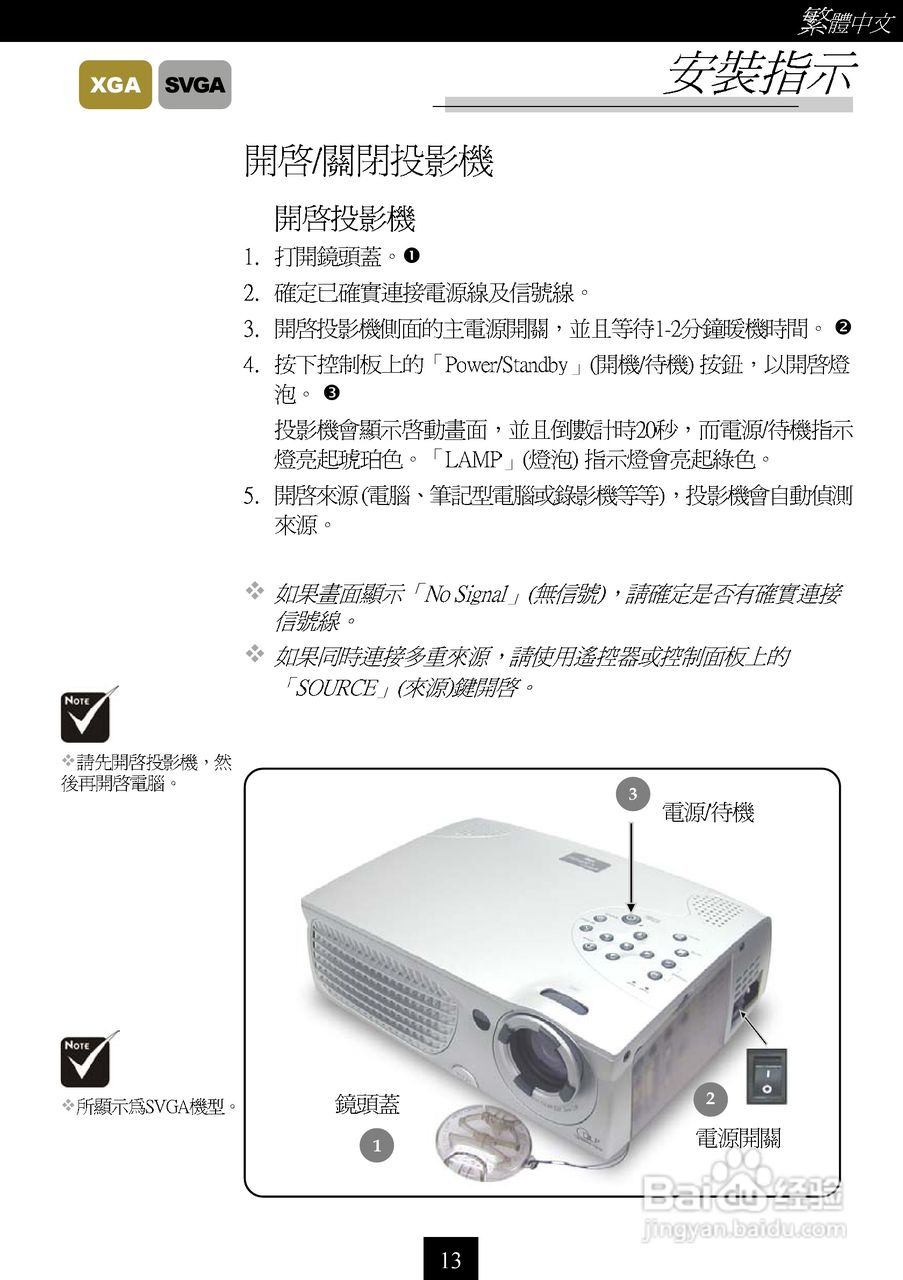 奥图码 H50投影机说明书:[2]