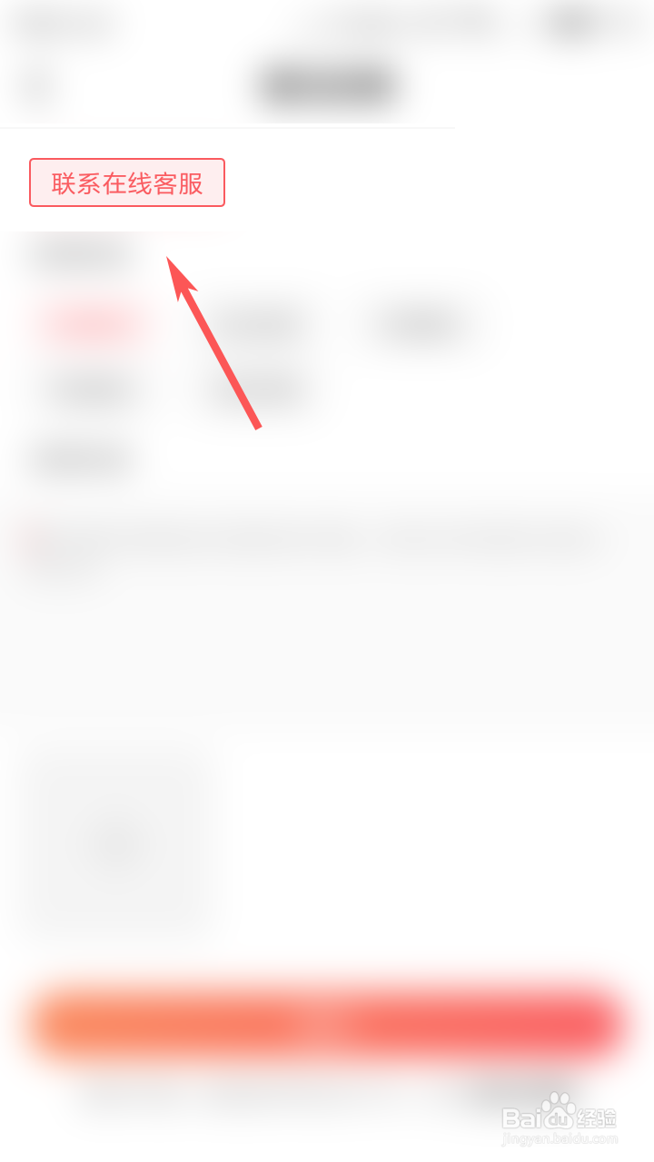 Nico怎么联系在线客服？