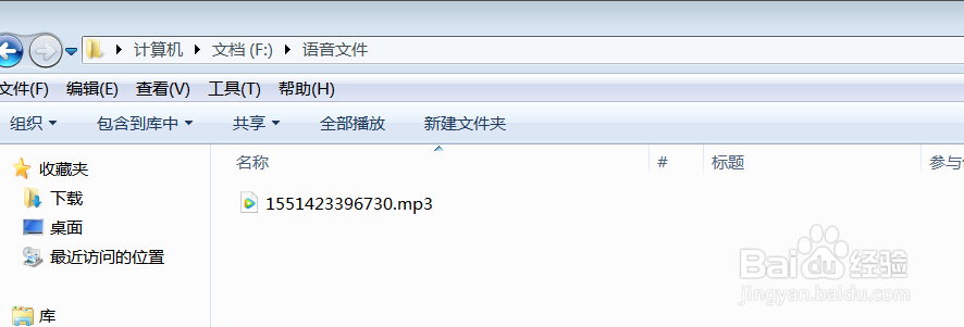 小程序如何实现录音 播放功能
