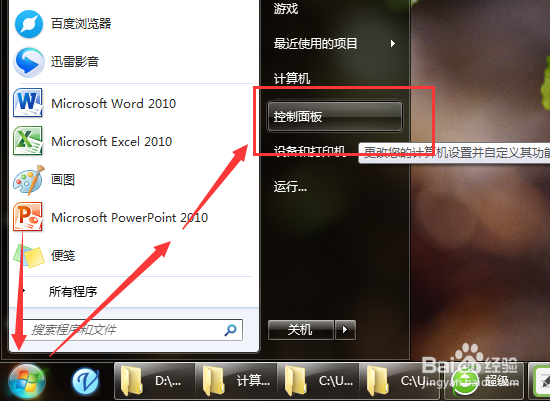 手动删除Office2010中默认安装的微软输入法