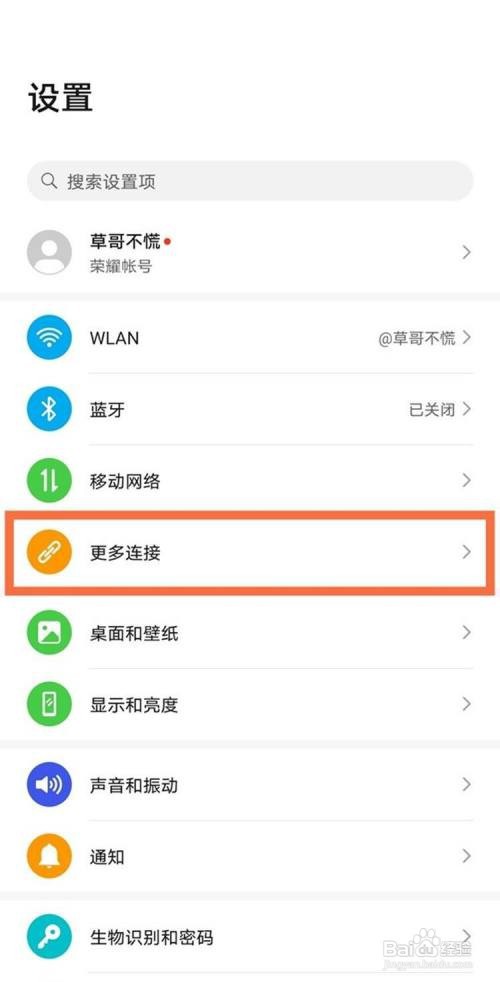 荣耀v40轻奢版怎样使用无线投屏