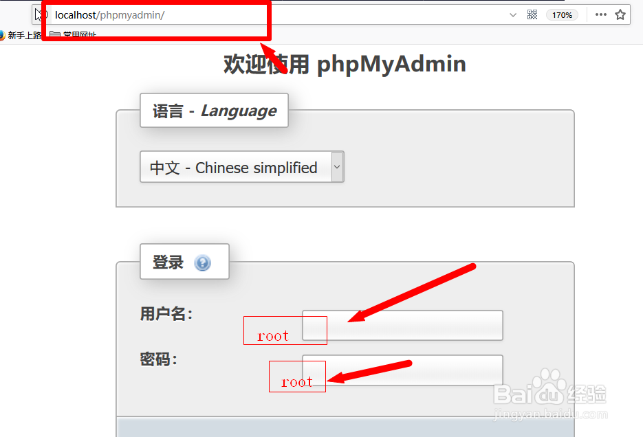 php新手如何搭建phpmysql环境