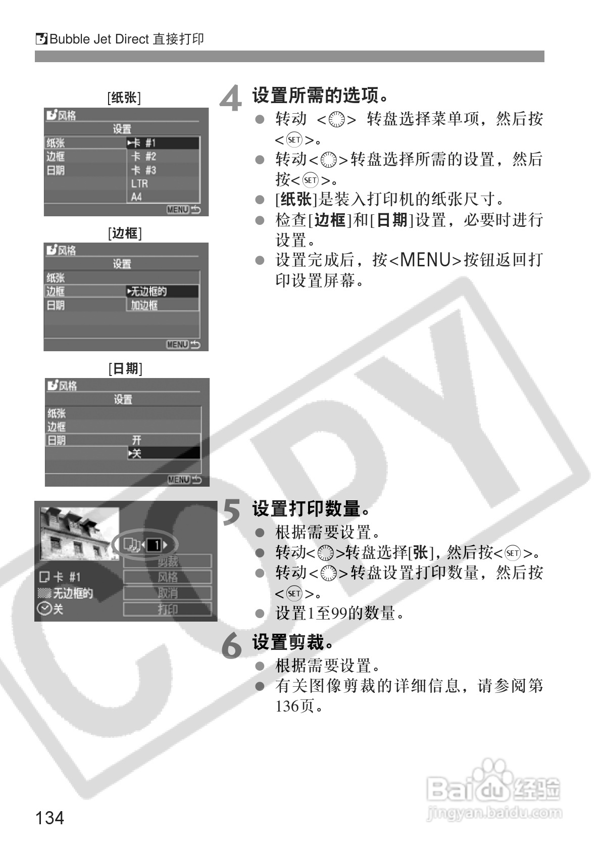 佳能EOS-5D相机使用说明书:[14]