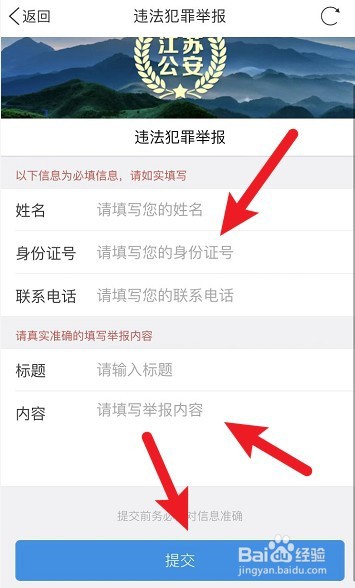打滴滴车后失联怎么办