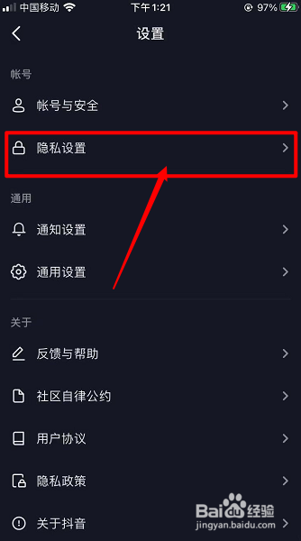 抖音怎么不让别人看我的点赞