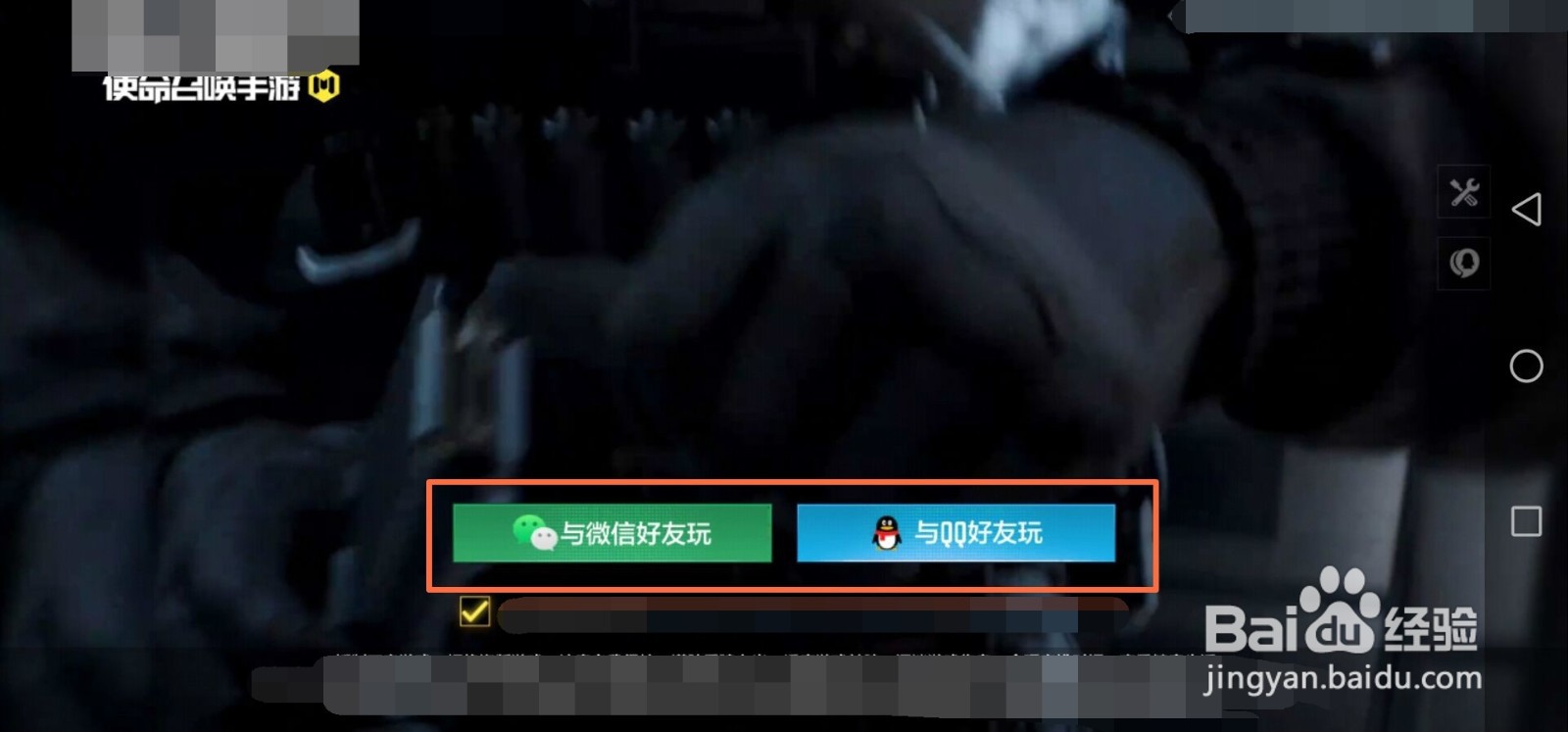 使命召唤手游怎么切换其他账号