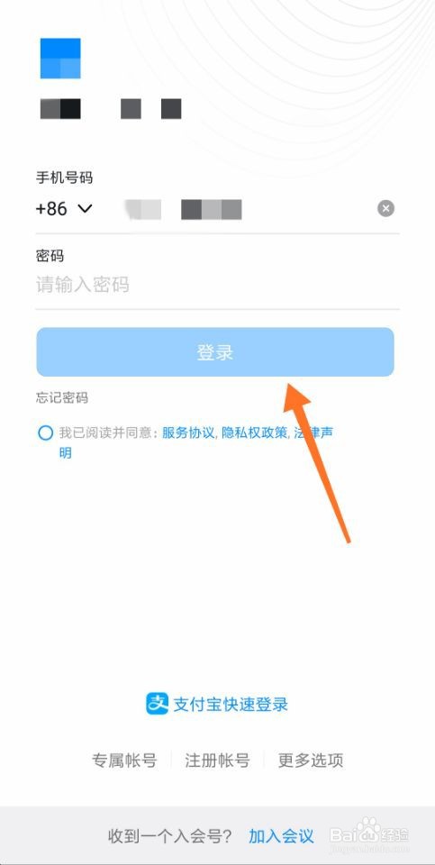 钉钉怎么切换账号
