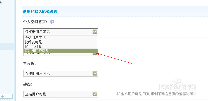 discuz禁止访问/收录个人资料