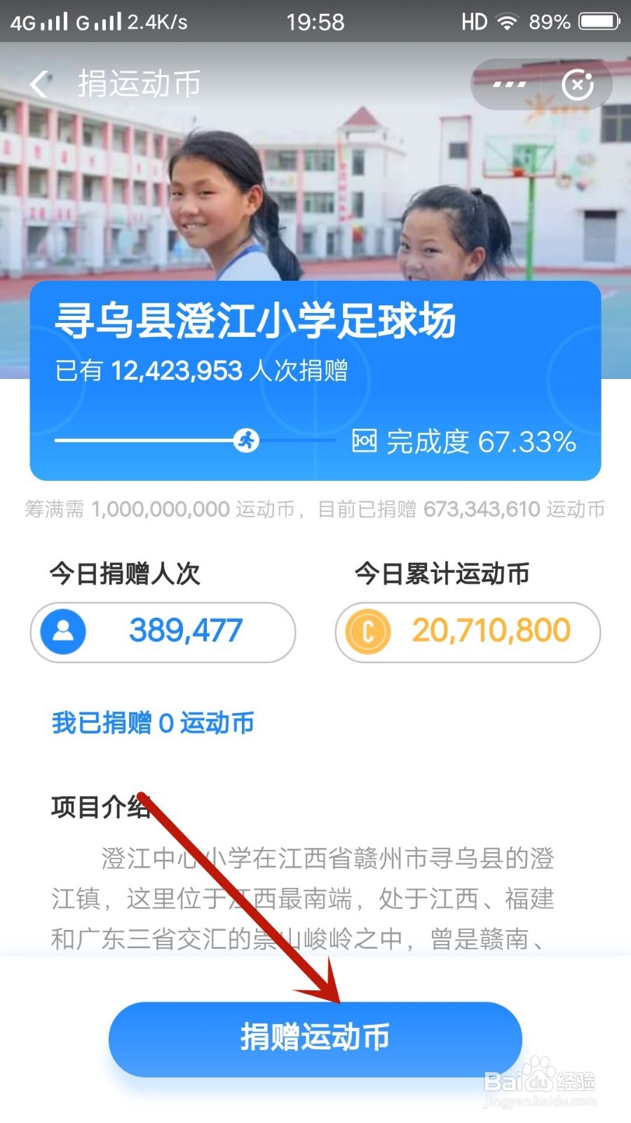 怎么不花钱在支付宝做公益