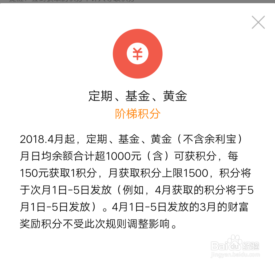支付宝如何积攒蚂蚁会员积分
