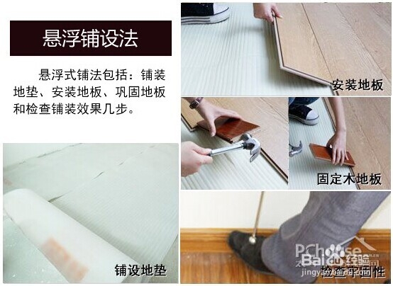 木地板安装防潮小贴士