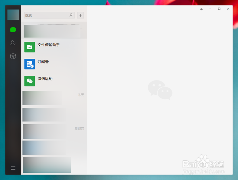 如何备份微信重要聊天记录文件，如何操作？