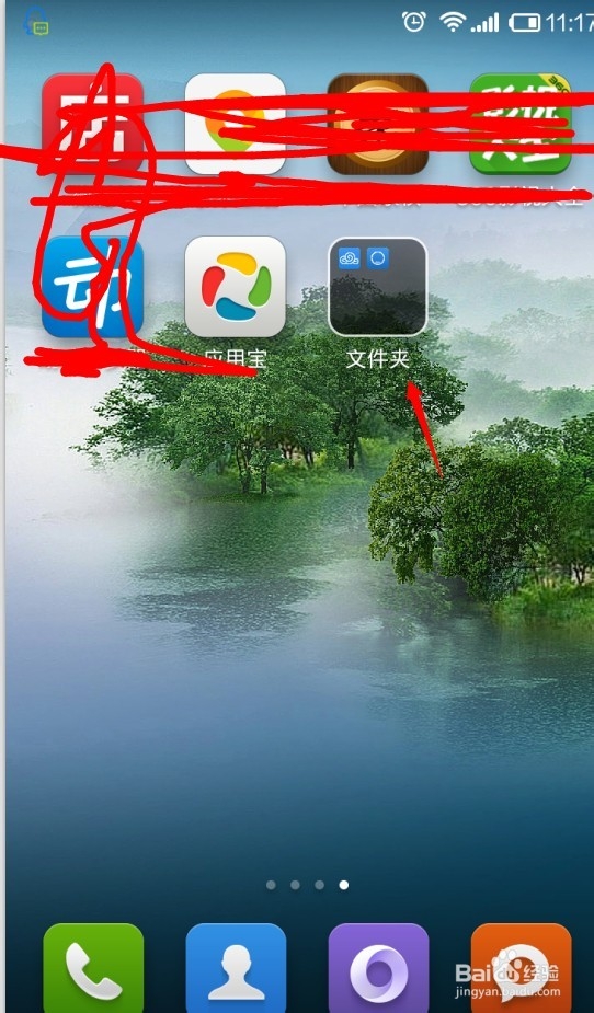 手机文件夹命名