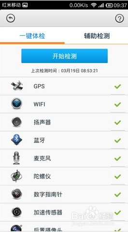 智能手机清理灰尘，修复下屏幕之小米手机