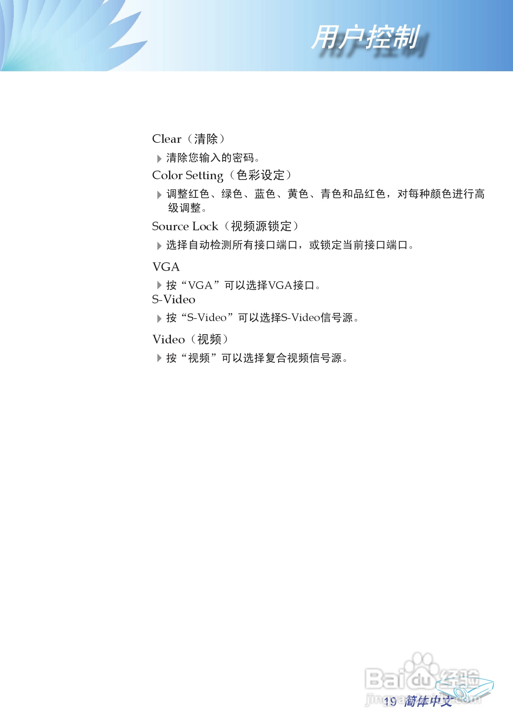 奥图玛投影机EP708型说明书:[3]