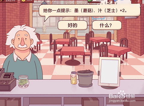 可口的披萨一点墨汁+一点墨汁攻略