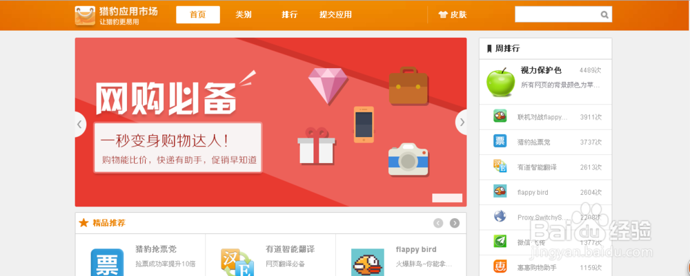 怎样批量下载图片