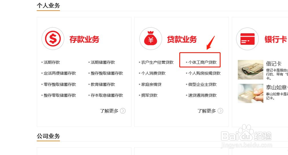 哪里可以做无抵押贷款