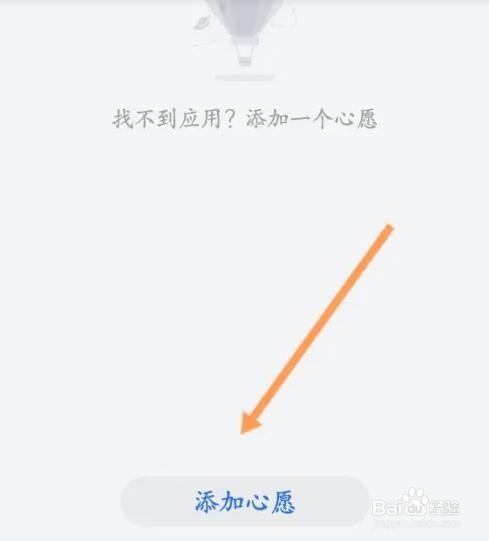华为游戏中心如何设置心愿单