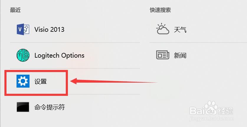 如何设置Windows锁屏#校园分享#