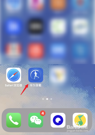 华为穿戴怎么删除运动历史记录