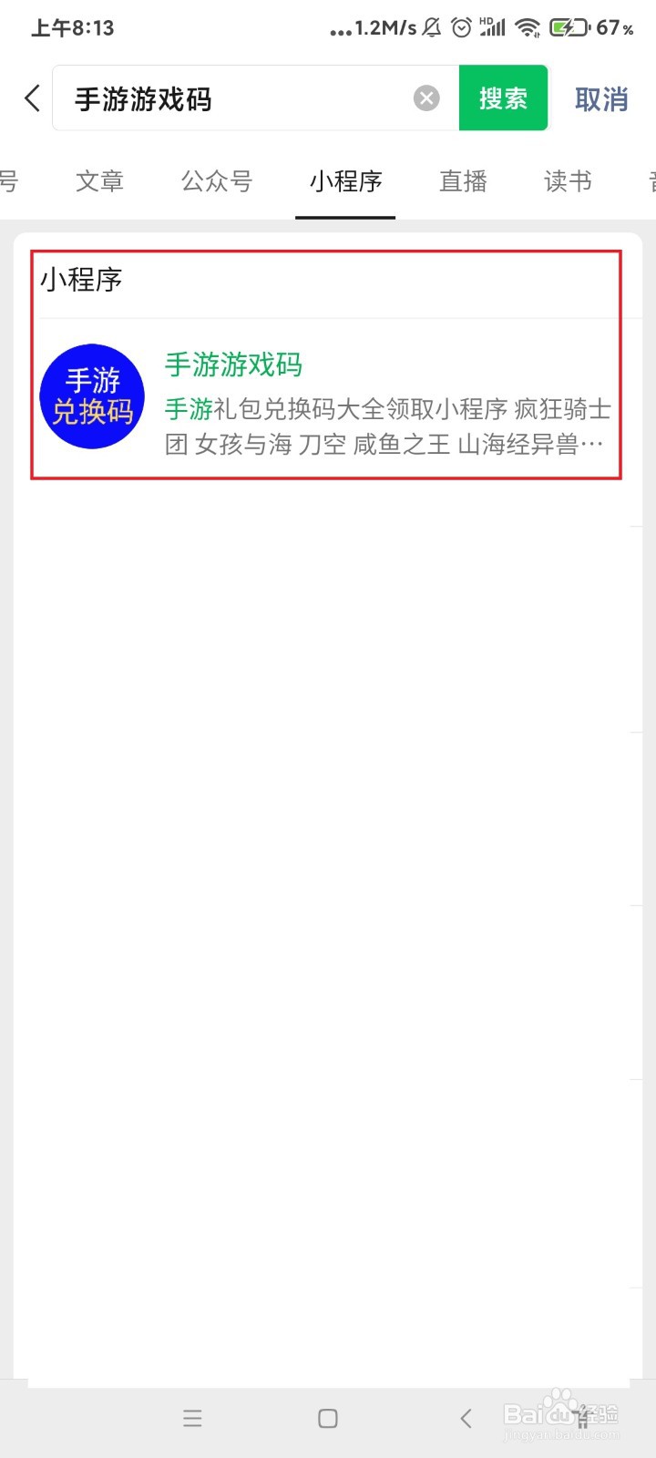 怎么领取热门手游的礼包兑换码