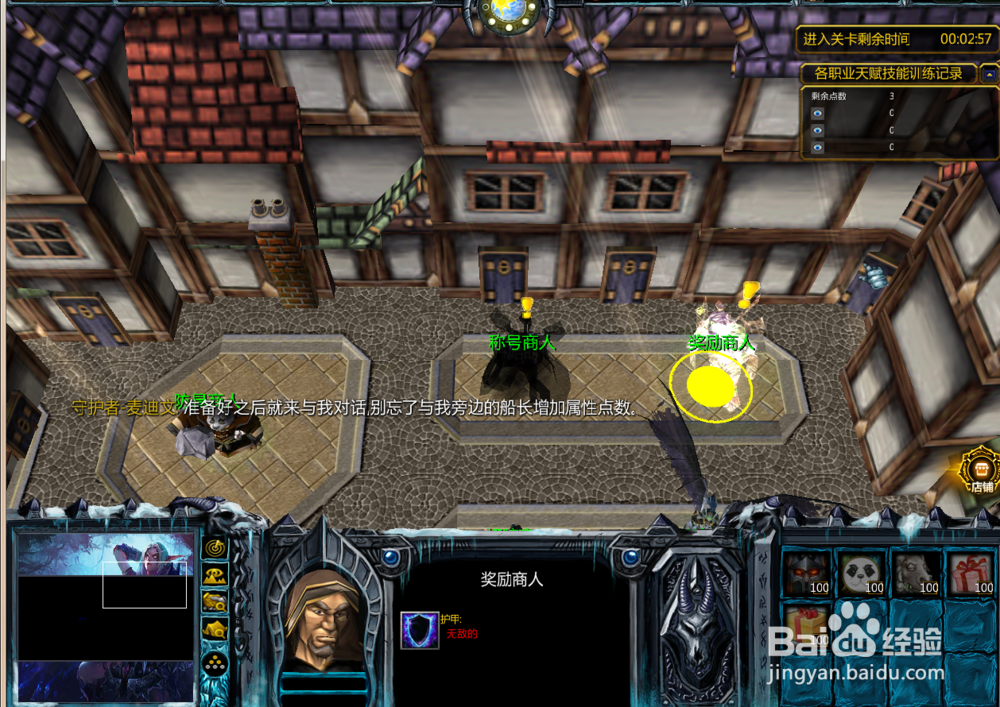 时空之门正式版2.7.4攻略第二章第七关攻略